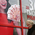 В России нашли кредиты под 7000 процентов годовых