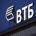 ВТБ прекратил выдавать кредиты на Украине