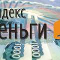 «Яндекс.Деньги» разрешили переводы в банки 42 стран Европы