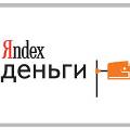 Пользователи «Яндекс.Денег» могут выводить средства на банковские карты в 25 странах